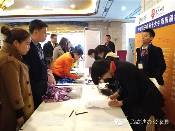香蕉成人在线网站欧迪办公家具拍摄-四川十大牛商颁奖签到现场