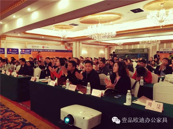 香蕉成人在线网站欧迪办公家具拍摄-四川十大牛商颁奖现场领导嘉宾