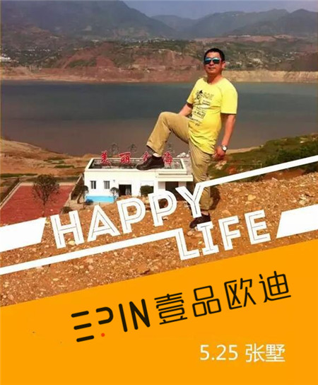 香蕉成人在线网站欧迪员工生日预告-张墅