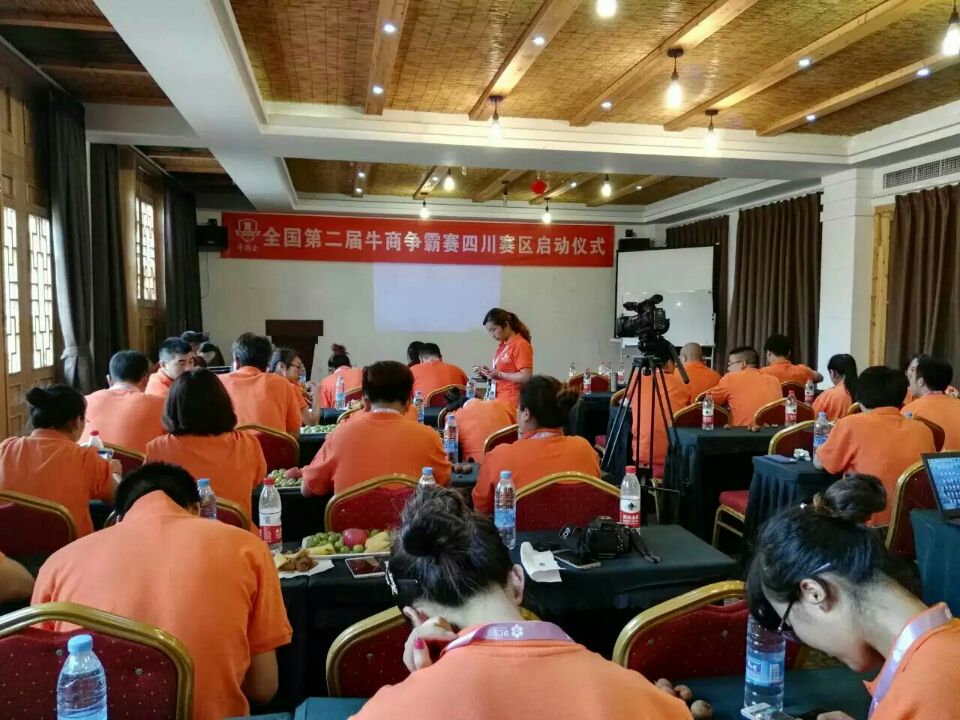 全国第二届牛商争霸赛四川赛区的启动仪式。来自四川各地的优秀牛商们齐聚一堂，为全国第二届牛商争霸赛四川赛区举行了隆重的启动仪式