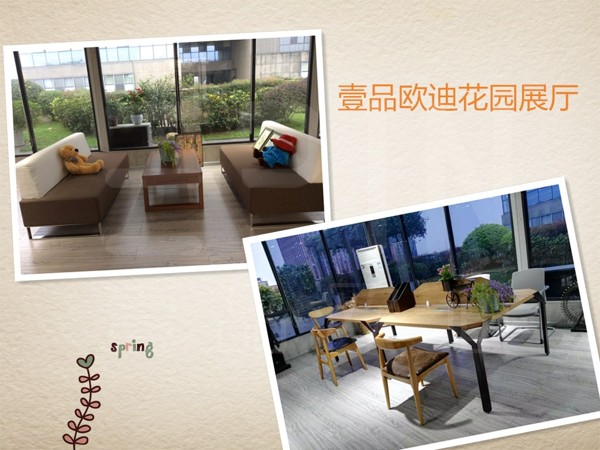 香蕉成人在线网站欧迪花园展厅