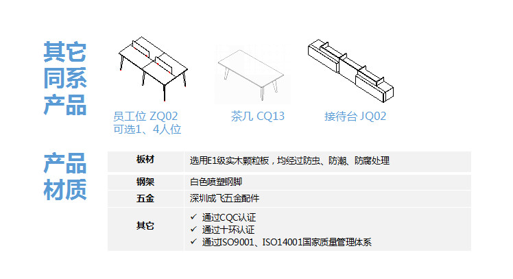 成都办公家具